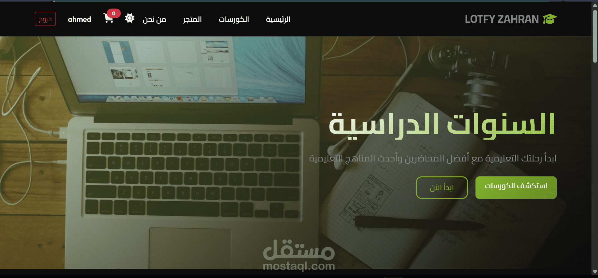 منصه تعليميه