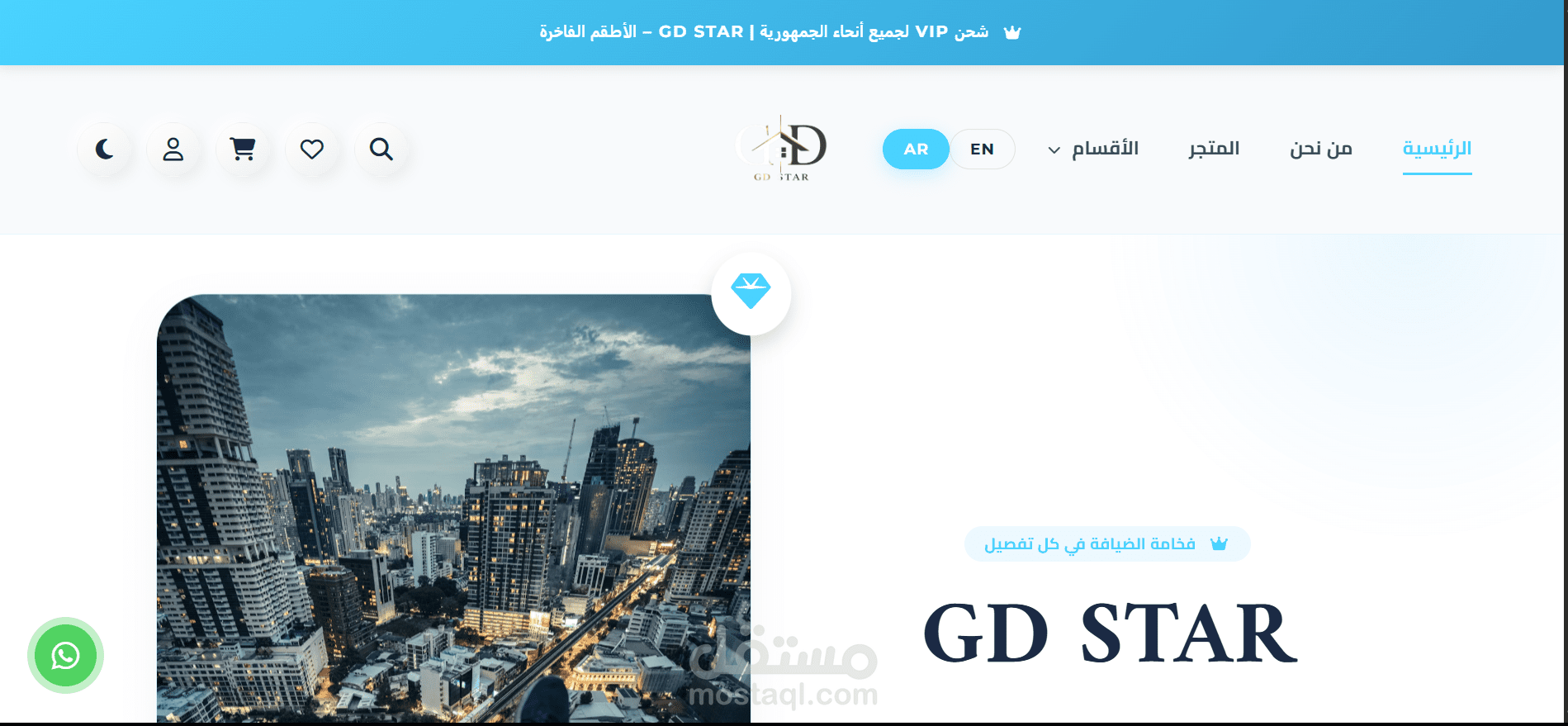 موقع e-commerce