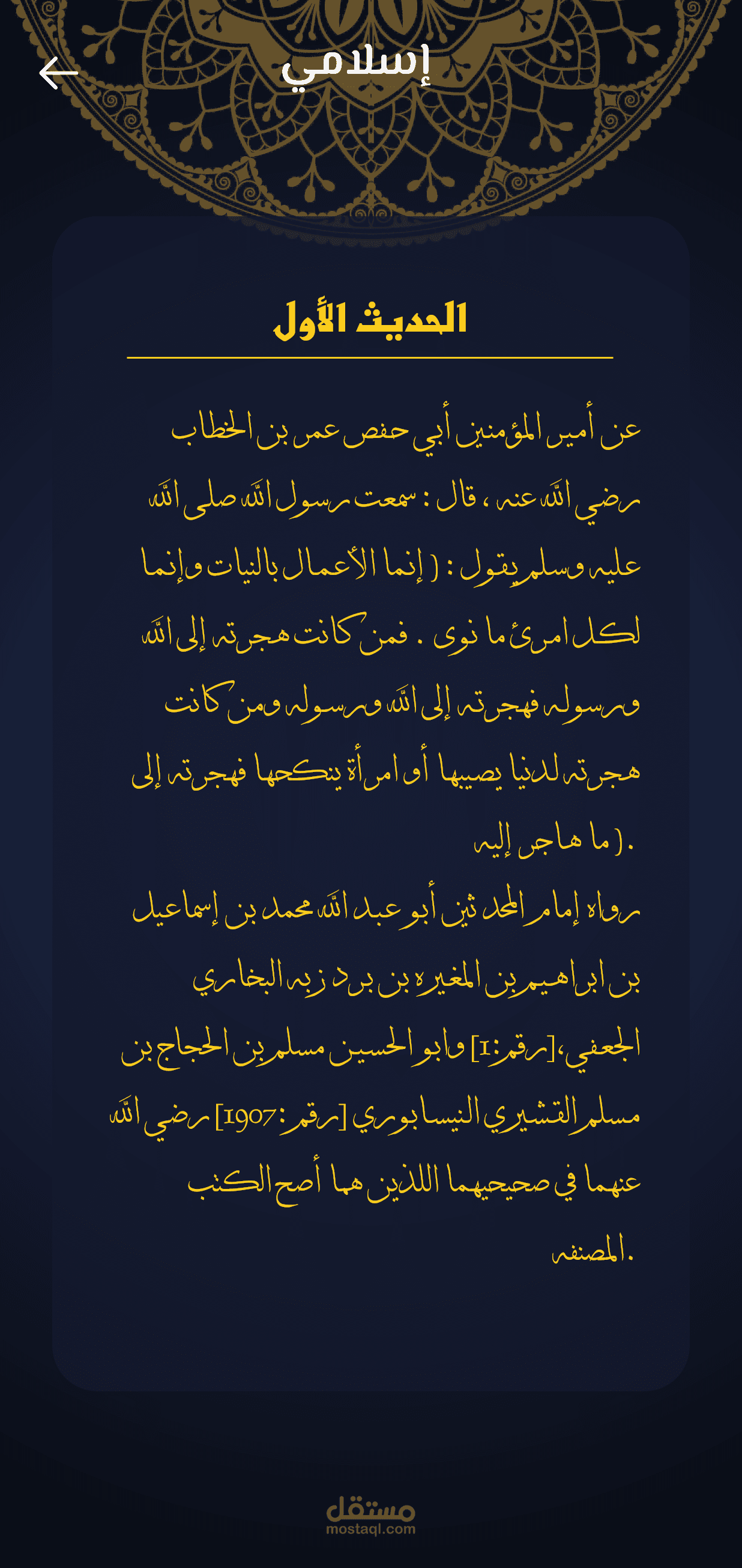 Quran App