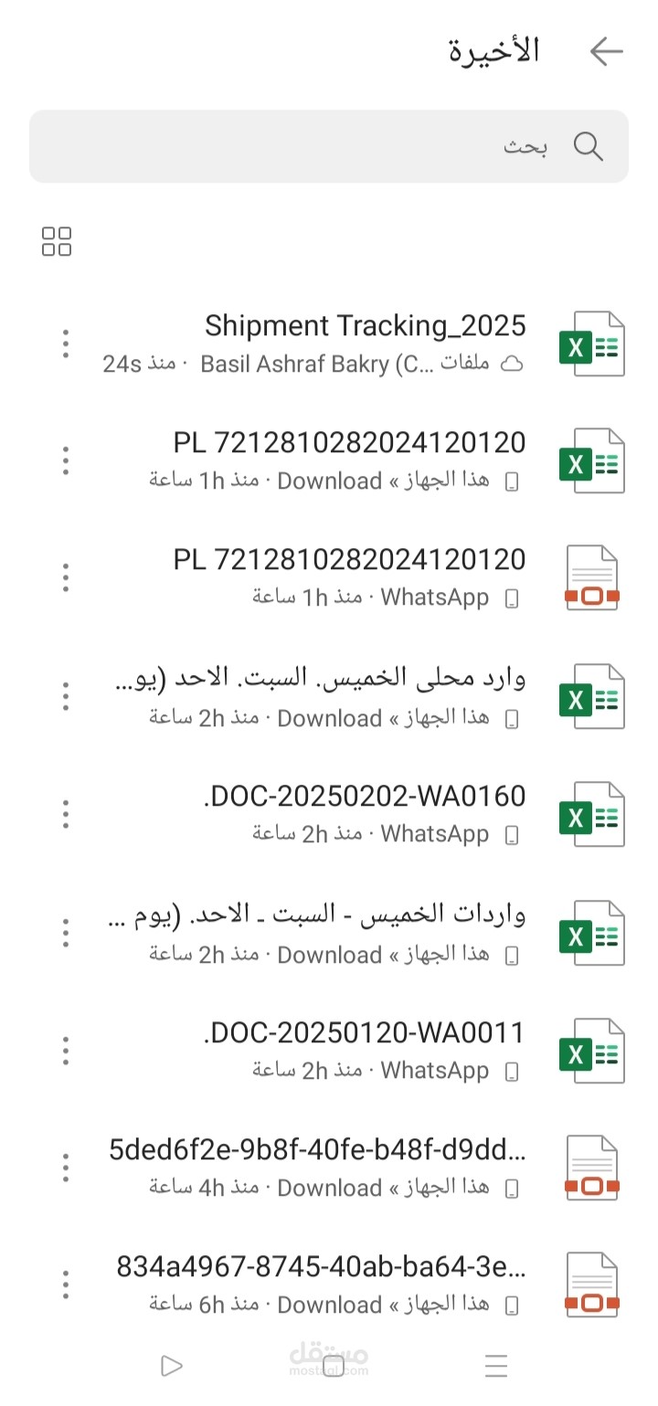 العمل على تطبيق EXCEL بحيث تم تحويل ملف pdf إلى شيت Excel