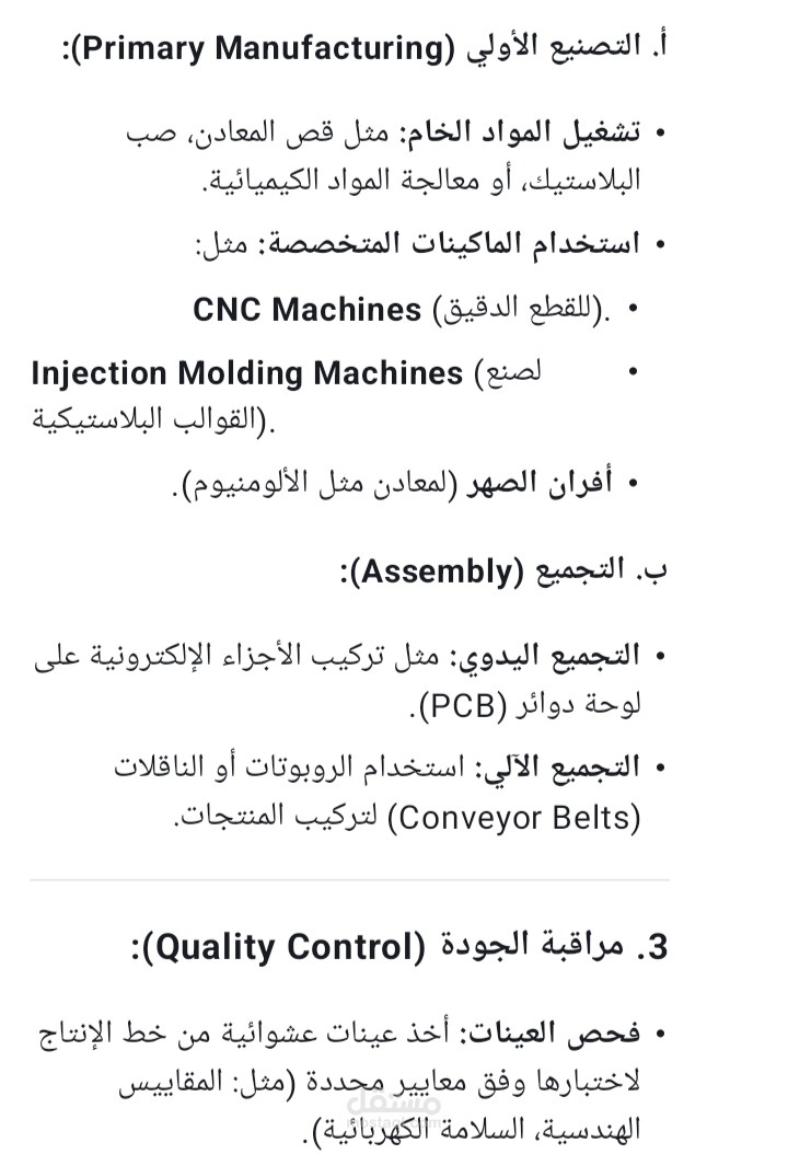 العمل على برنامج مايكروسوفت وورد وكتابة مقالات