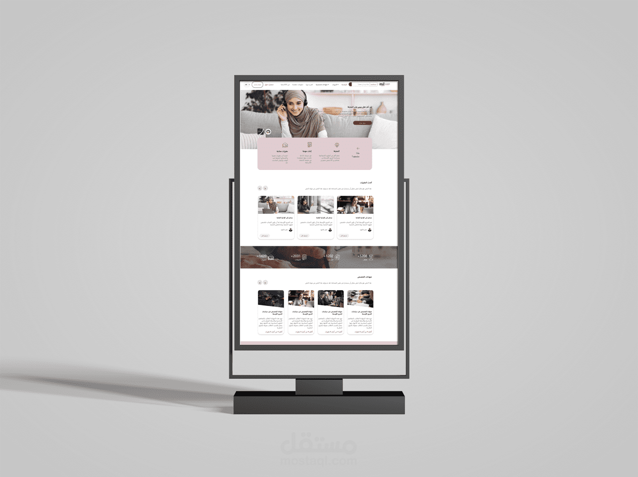 صفحه هبوط - اكادمية