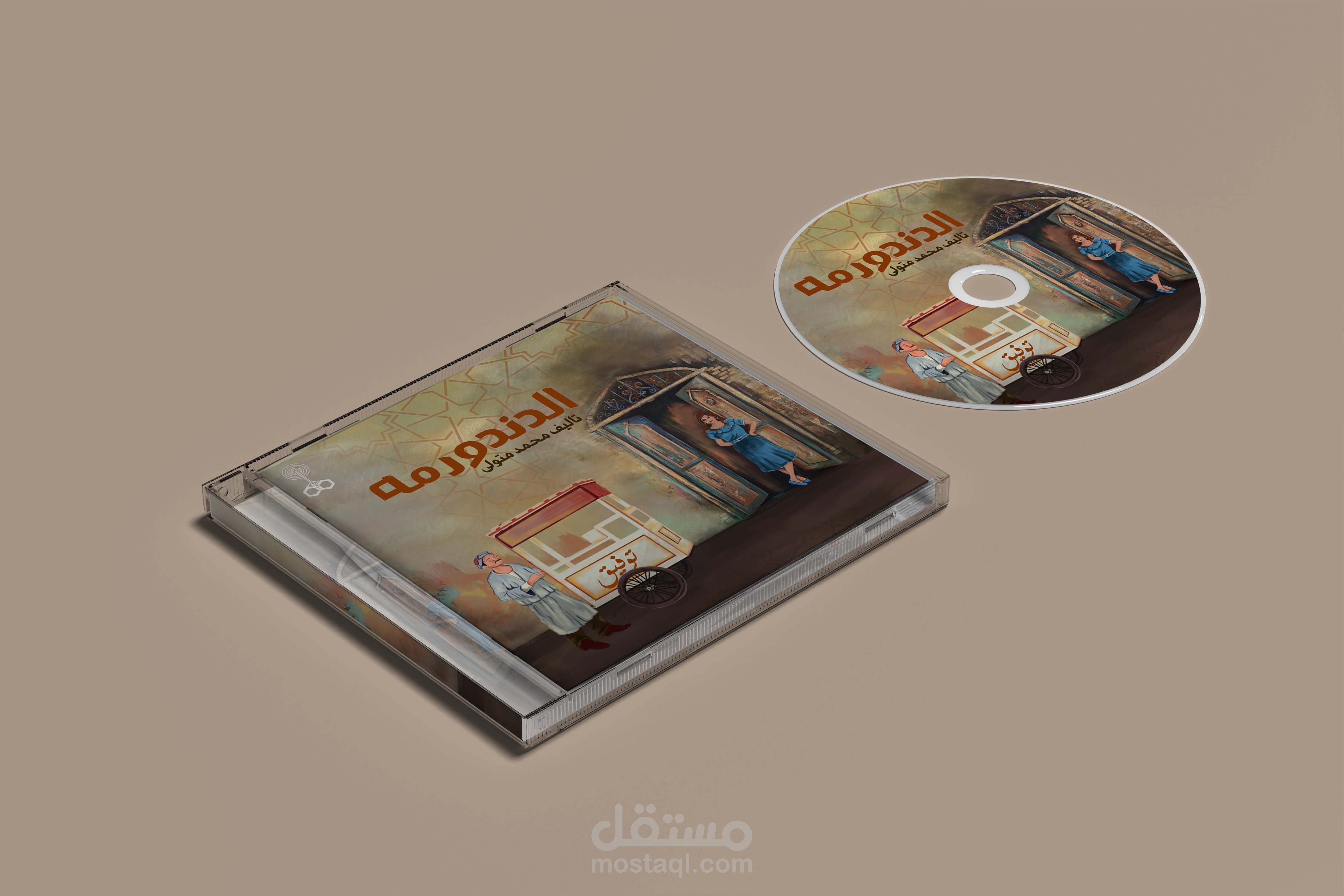 CD أوبريت الدندورمة