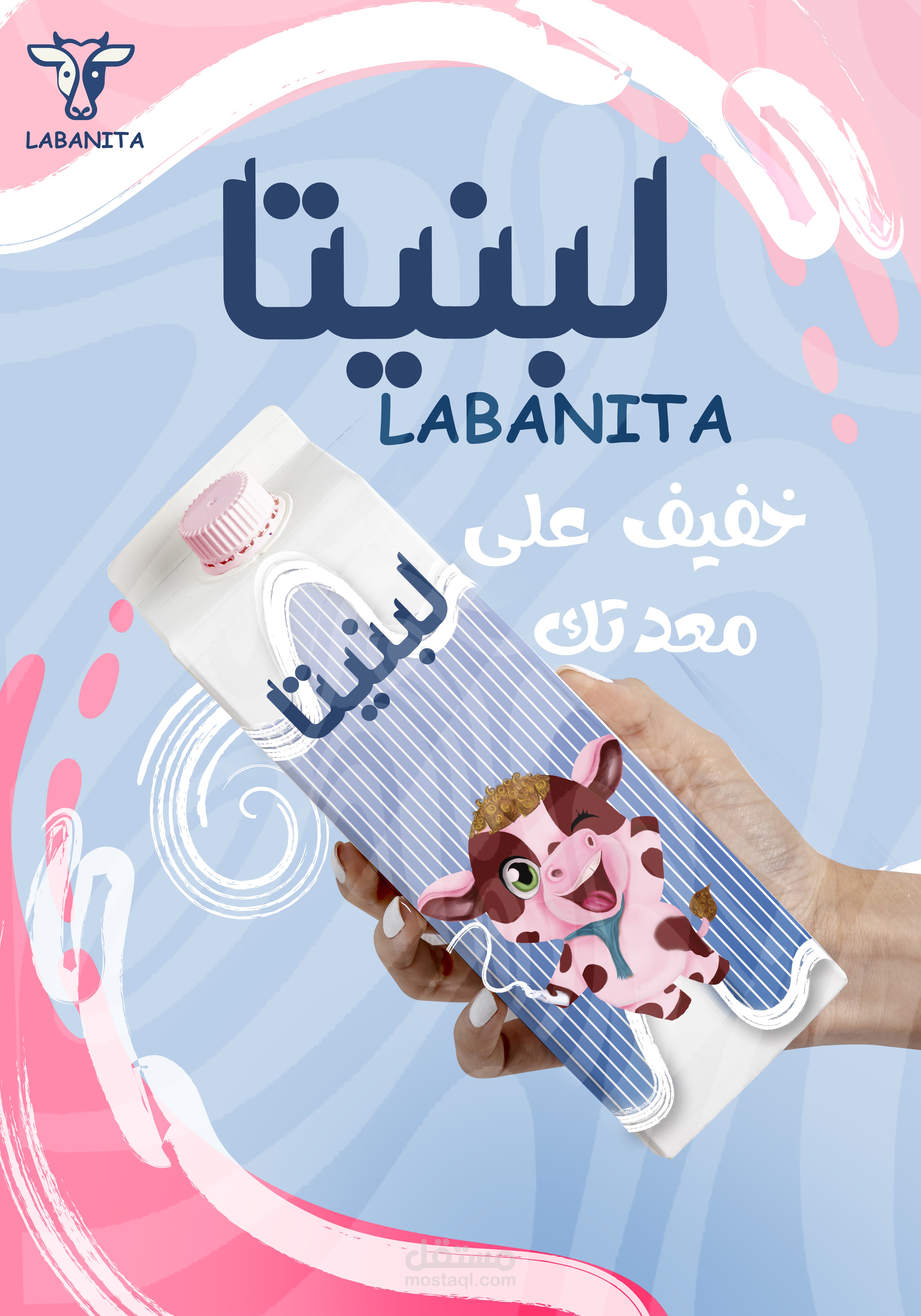 تصميم بوسترات