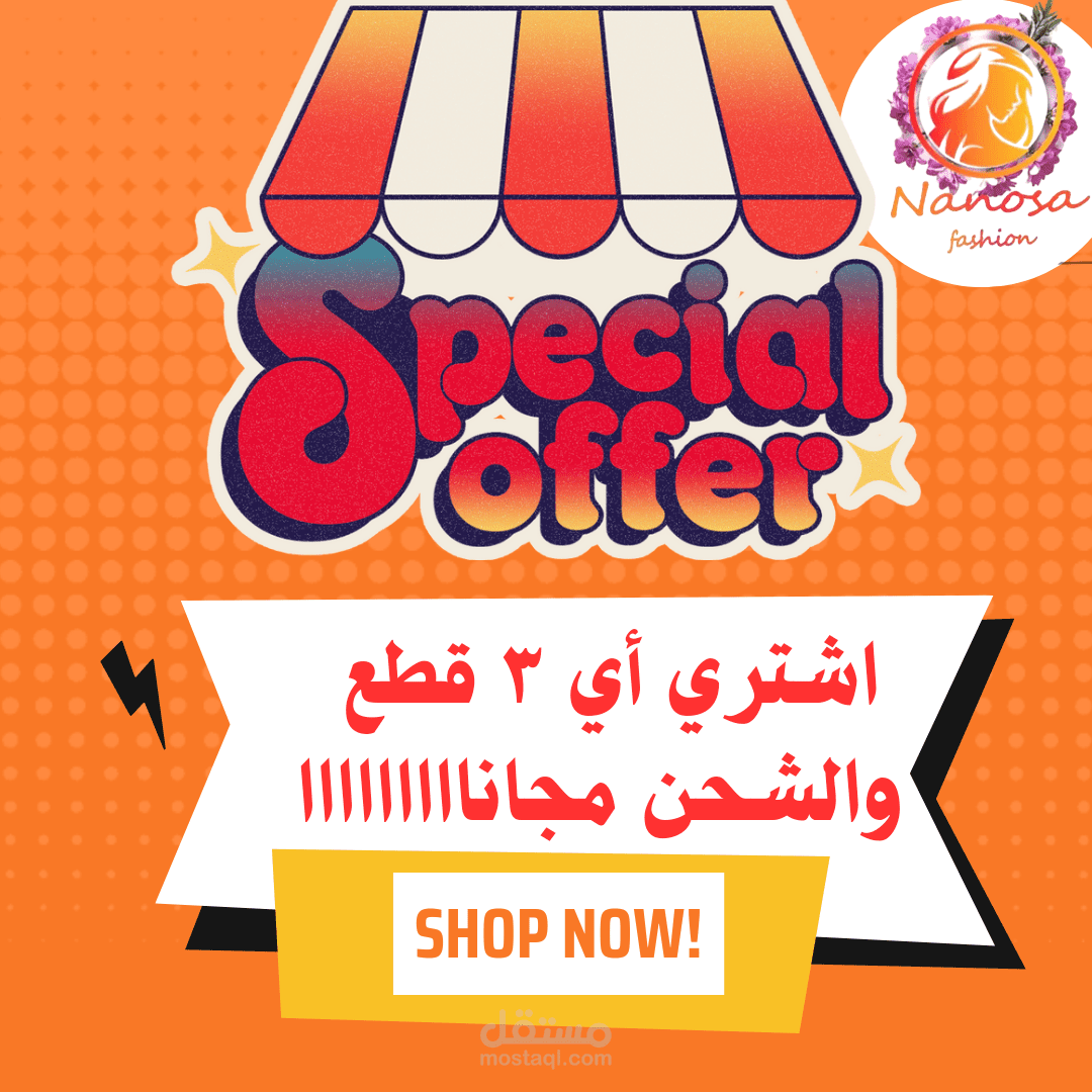 تصميم بوستر اعلان