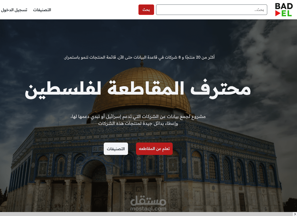 مشروع للمقاطعة
