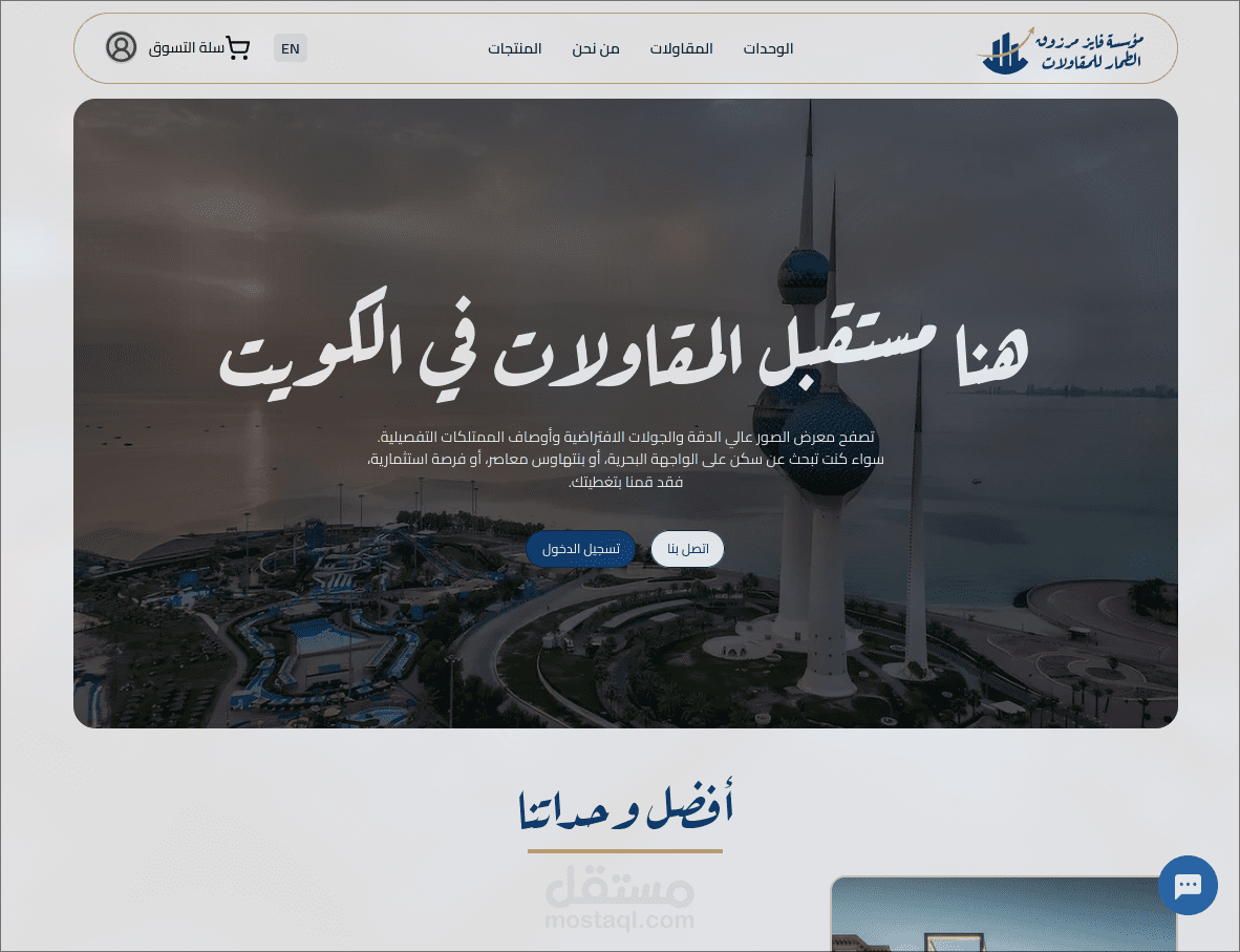مشروع إدارة عقارات