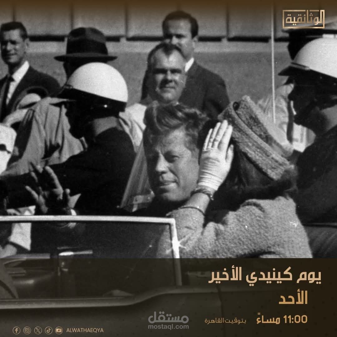 تعليق صوتي رسمي بالفُصحى عبر قناة تلفزيون الوثائقية