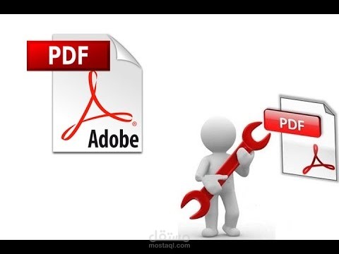 تعديل على ملفات PDF باللغتين العربية و الإنجليزية