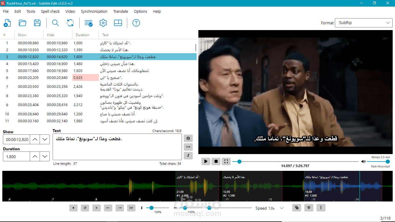 ترجمة وترجمة مرئية (ترجمة ترجمية) لفيلم "Rush Hour" - العربية