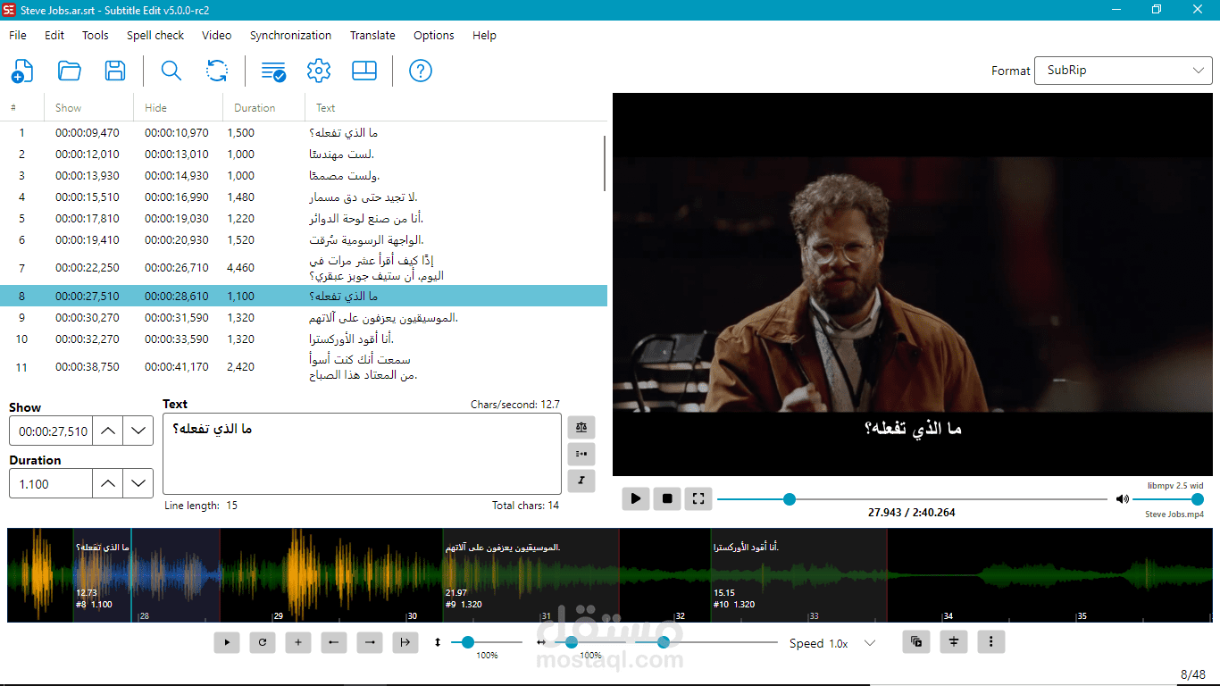 ترجمة ومزامنة ترجمة مصاحبة (Subtitling) - فيلم Steve Jobs من الإنجليزية إلى العربية