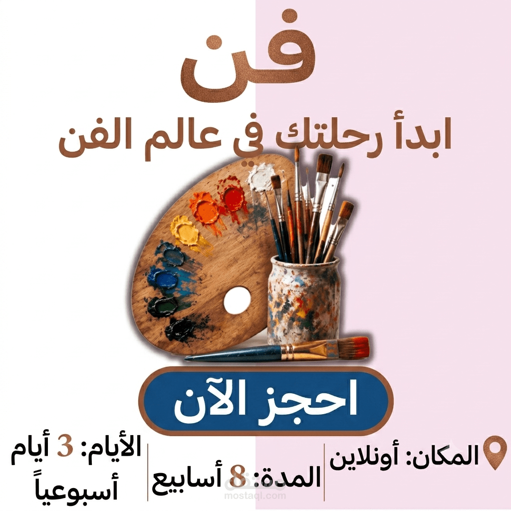 صميم منشور سوشيال ميديا لدورة تدريبية أونلاين.