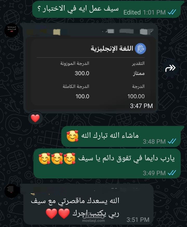 تقيممات بعض اولياء الامور