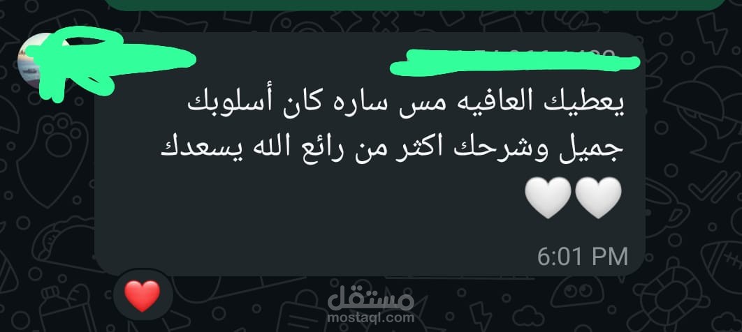 تقييمات أولياء الأمور