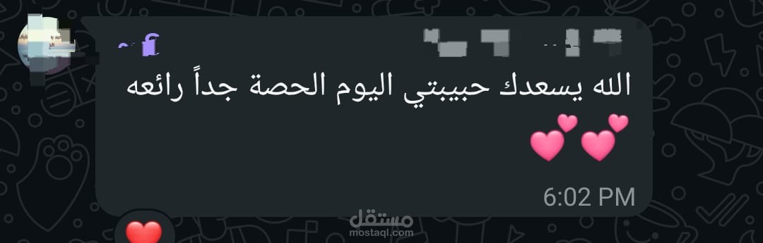 الحمد لله هذه حصة تاسيس اطفال