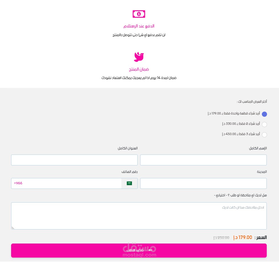 صفحة مبيعات