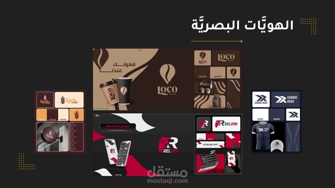 هوية بصرية