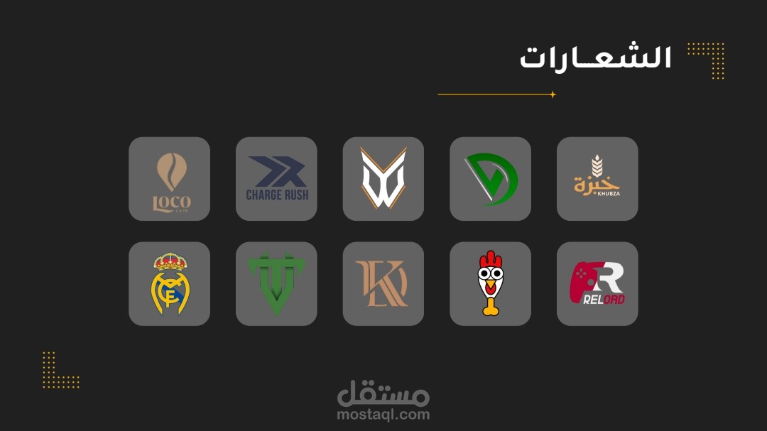 تصاميم شعارات