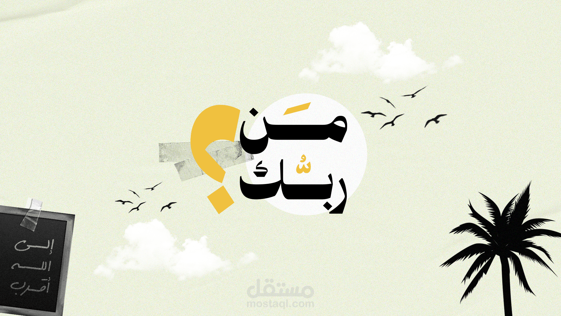 موشن جرافيك اعلاني