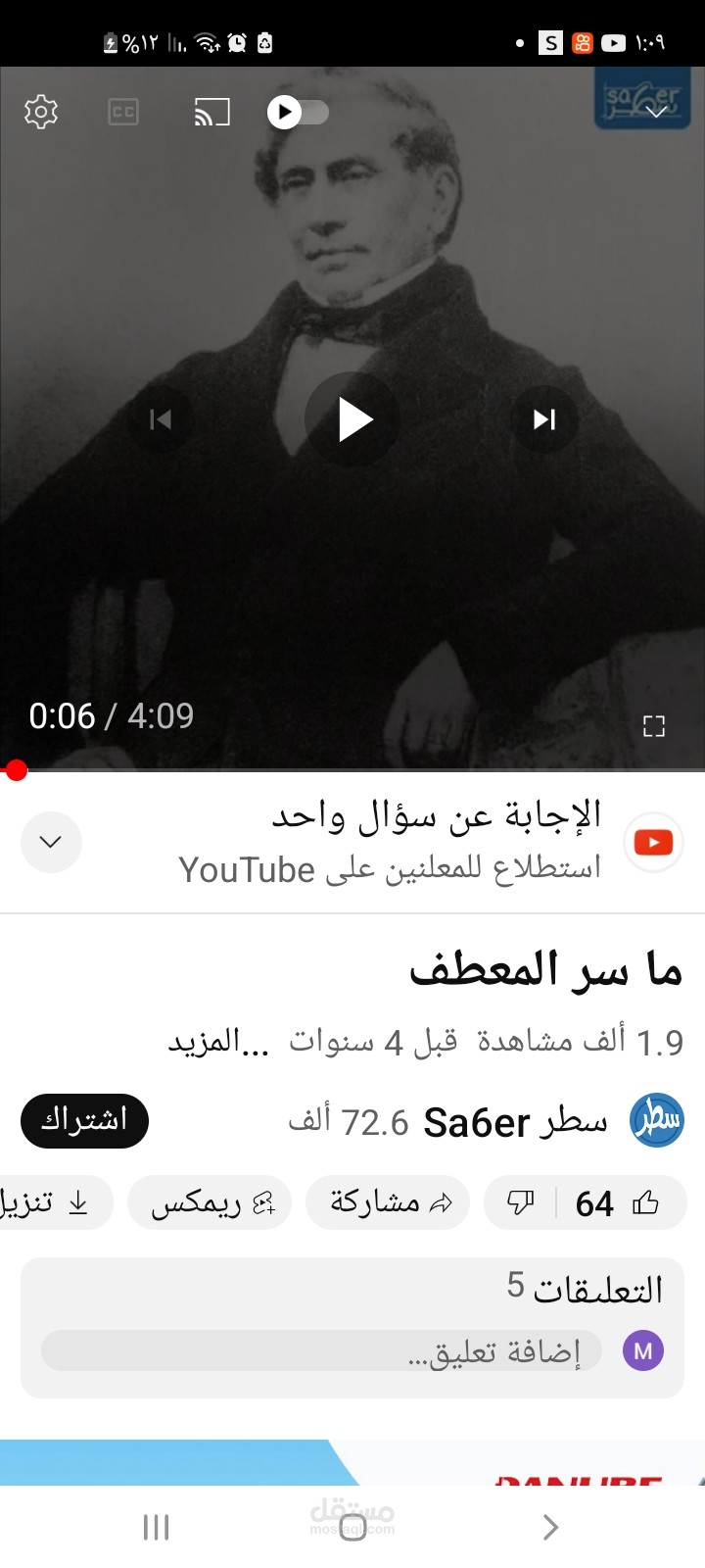 كتابة نص فيديو ابداعي لقصة