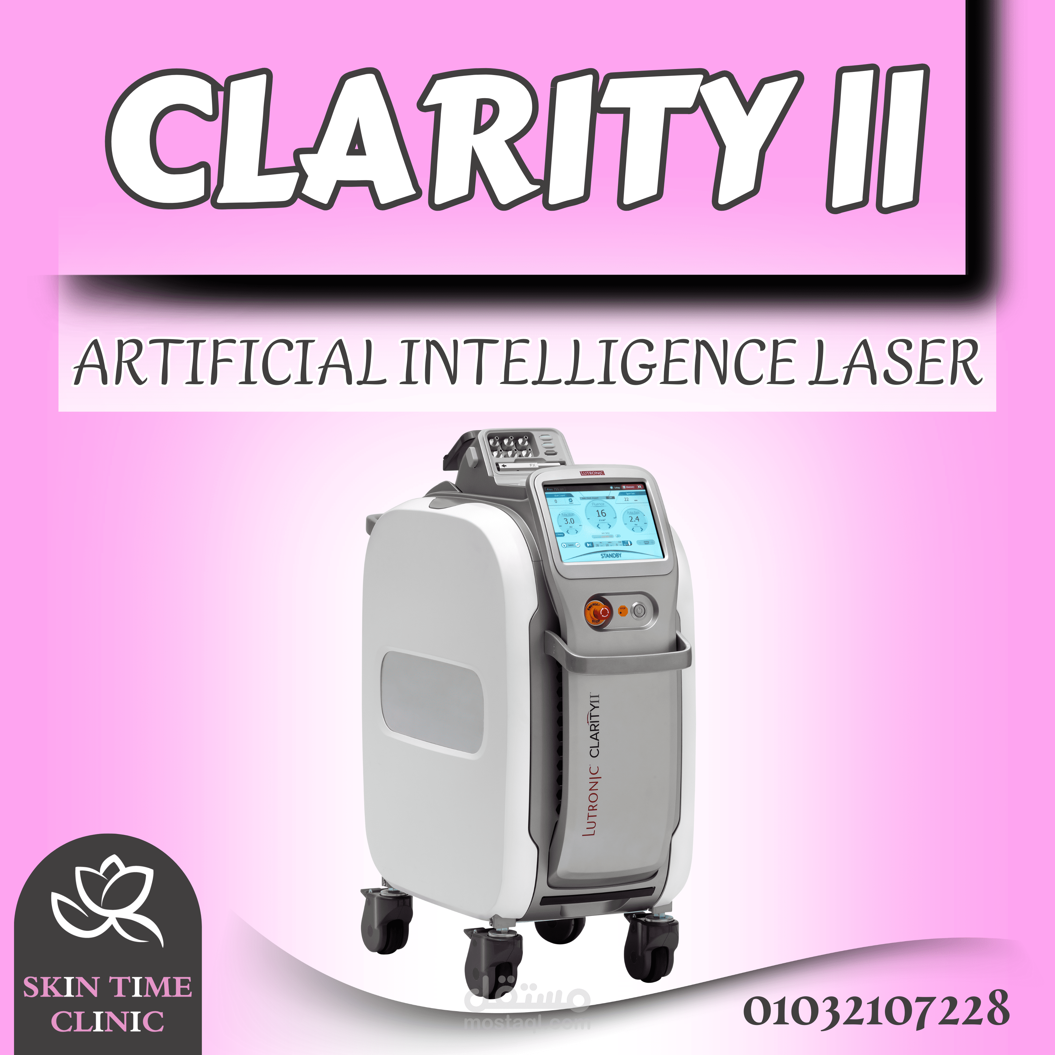 تصميم بسيط لأحدث جهاز ليزر