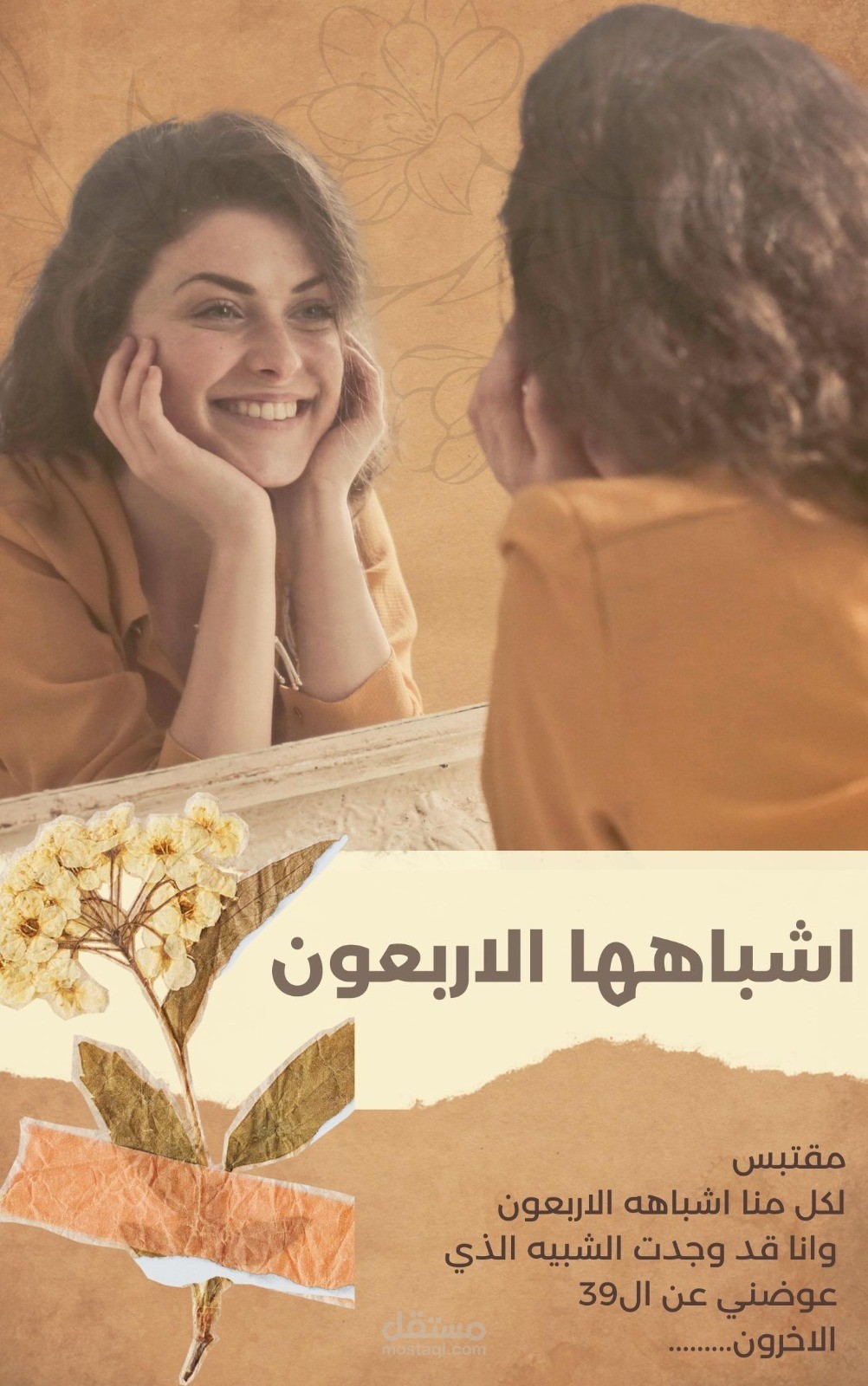 غلاف روايه مكون من الوان خريفيه