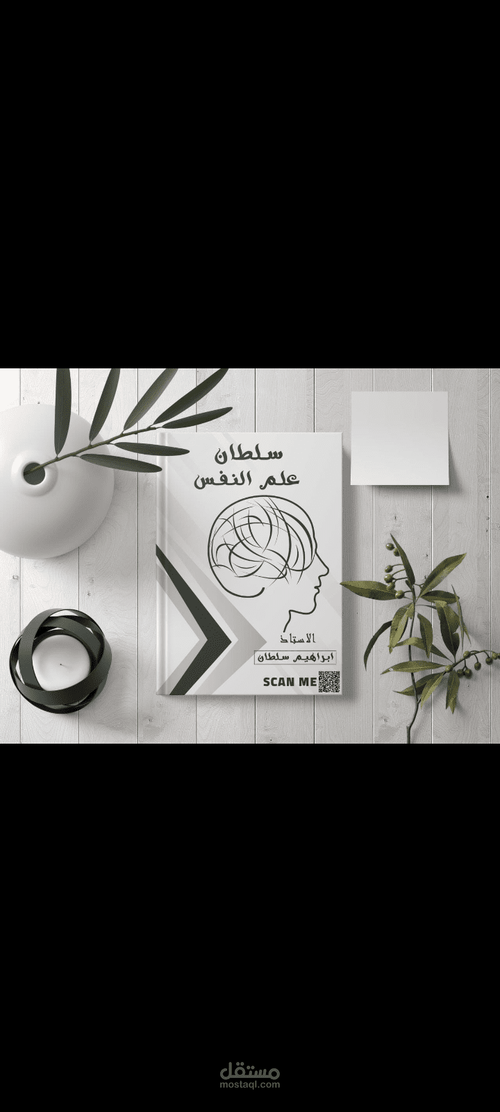 تصميم كتب باحتراف قابل للطباعه