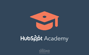 شهاداتى من  hubspot