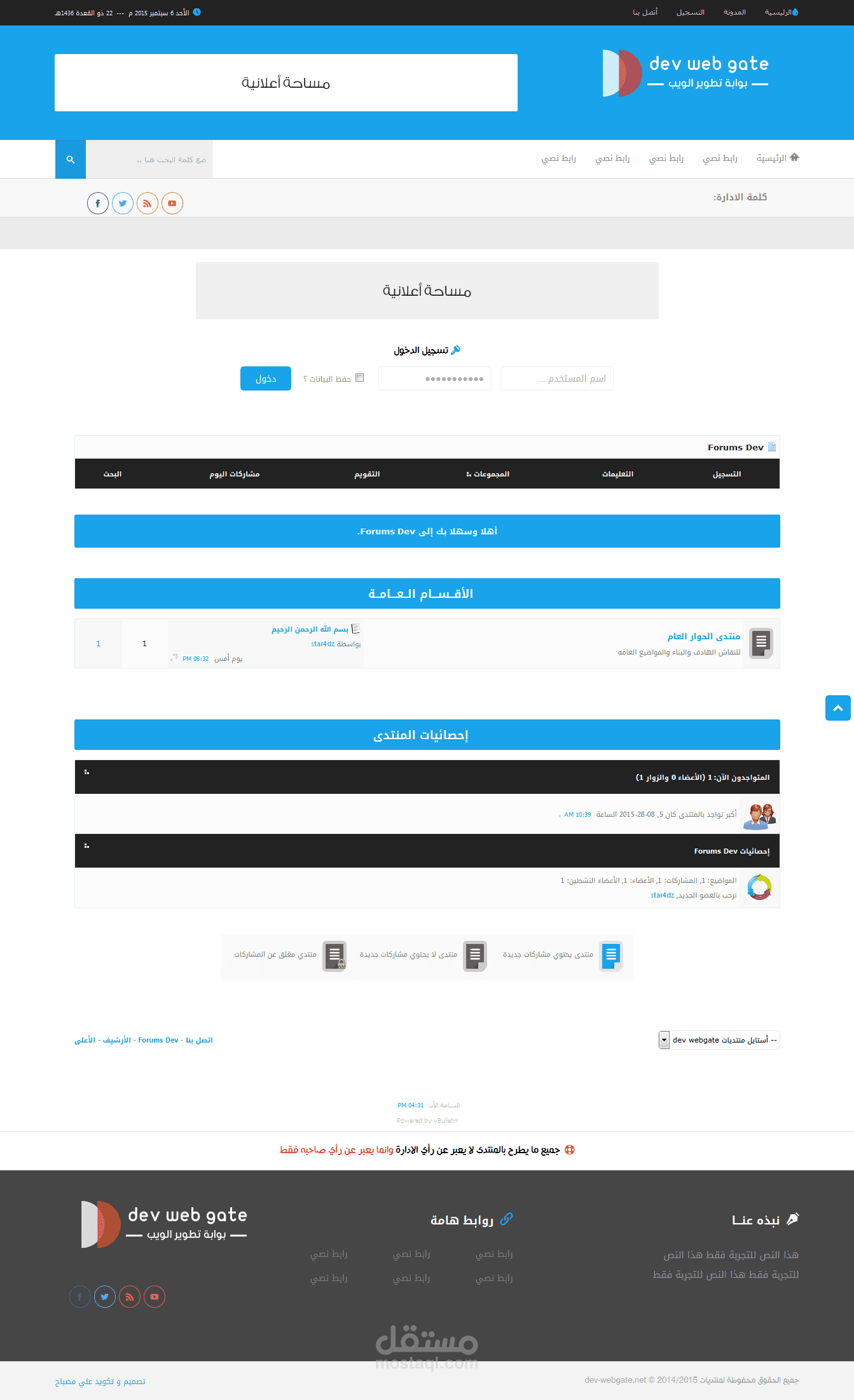 ستايل منتديات star4dz