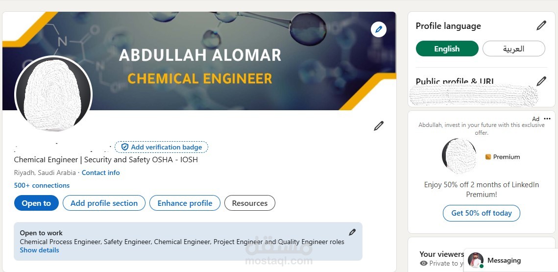 تصميم لينكدان مطابق للخوارزميات