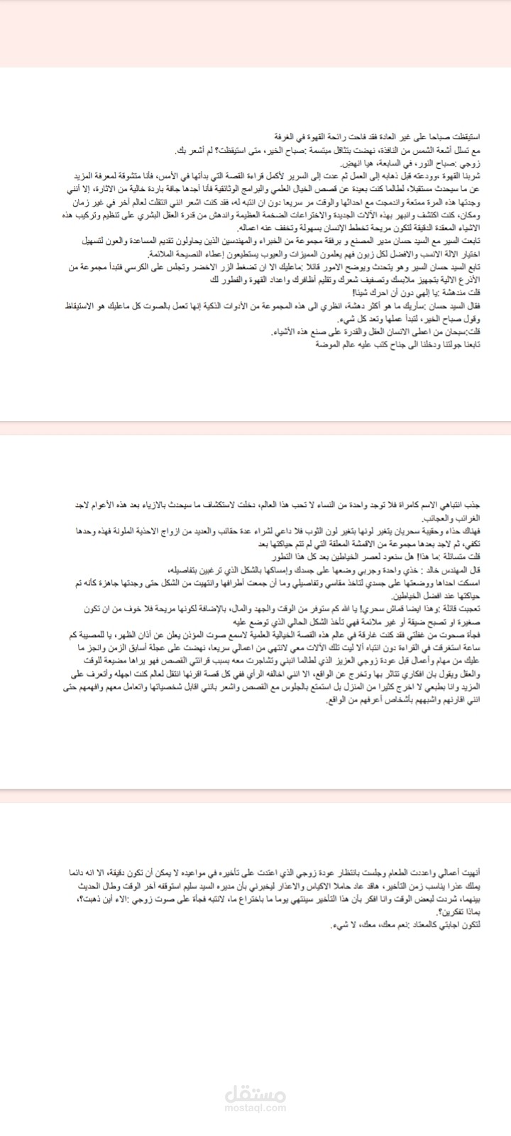 خاطرة