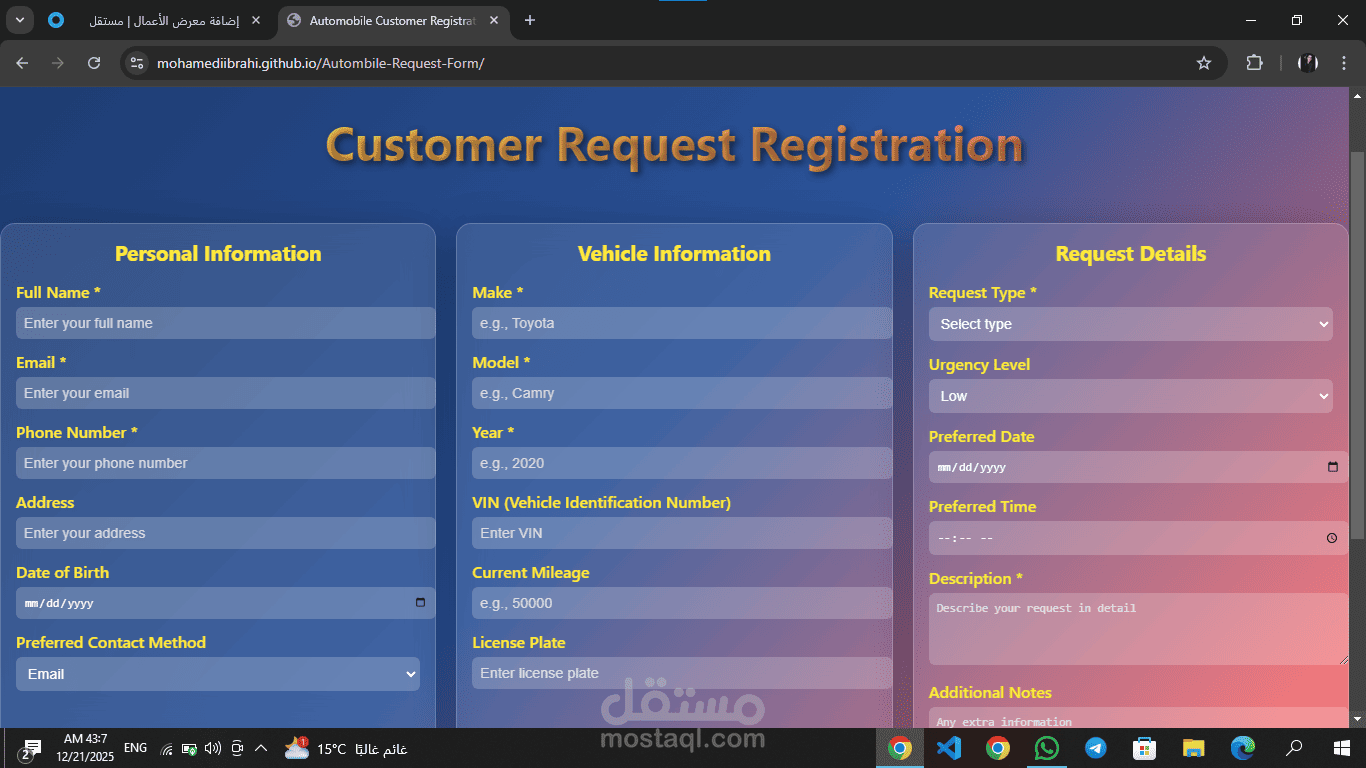 Automobile Customer Request Form – HTML, CSS & JavaScript | مستقل
