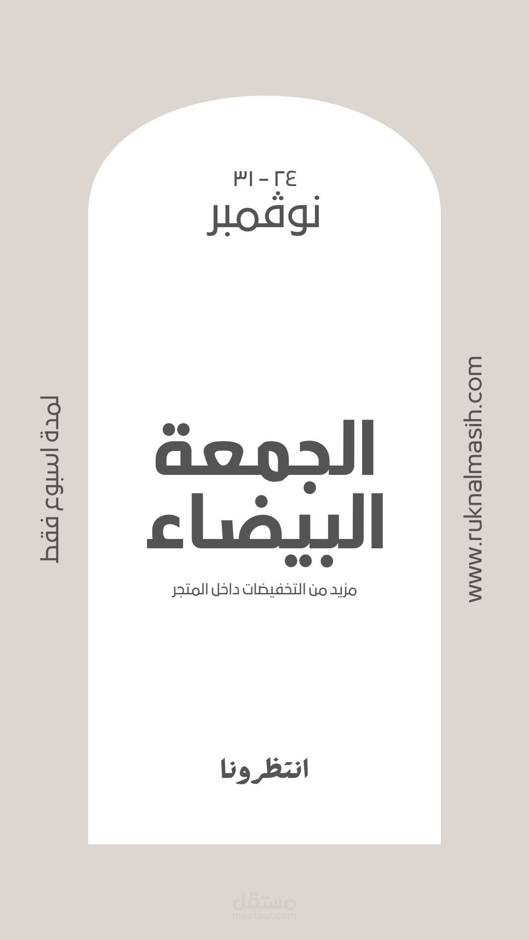تصميـم بـوستــرات اعـلانيـة لشـركـة ادوات كهـربيـة