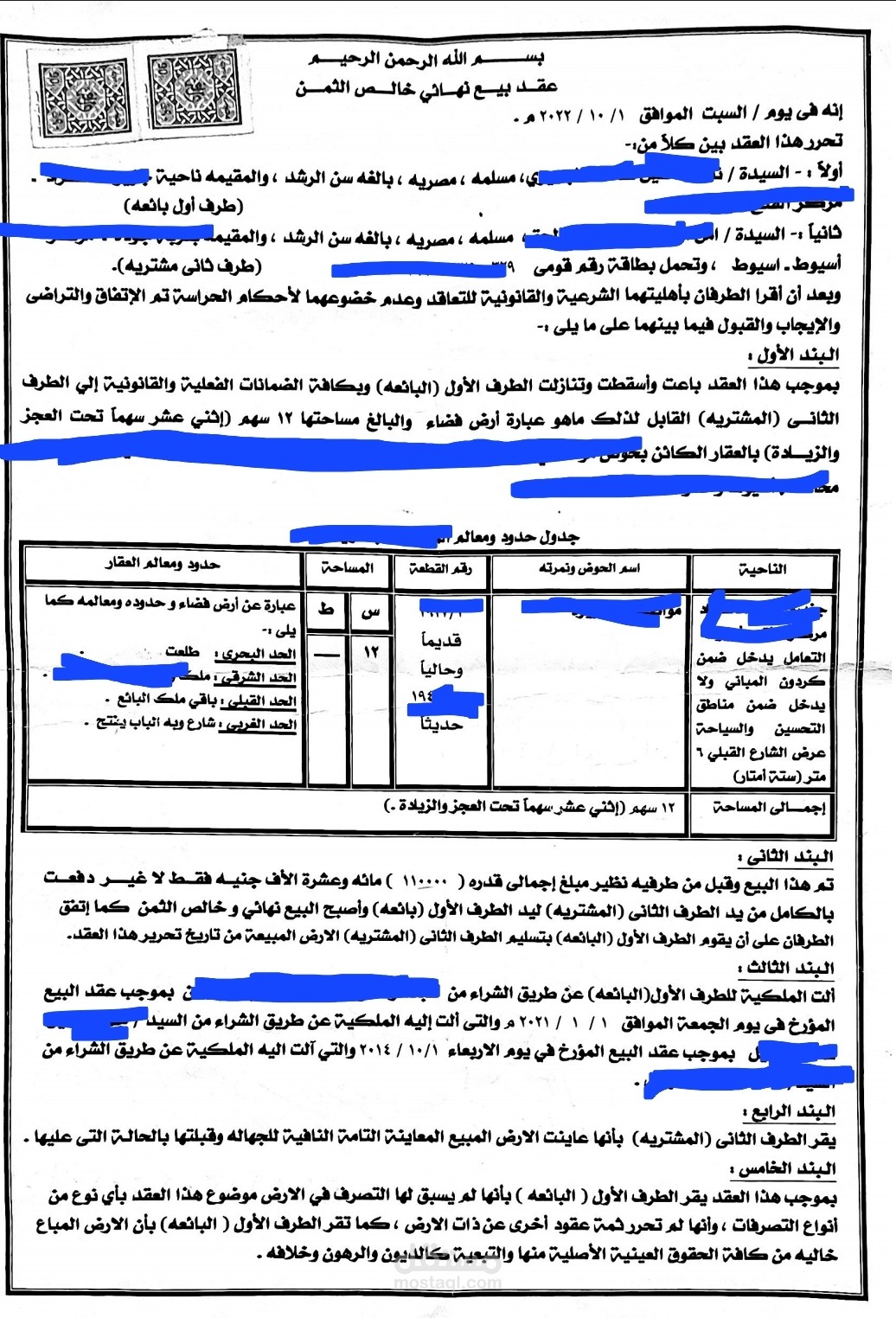 عقود قانونية و صدور احكام لصالح عملائنا