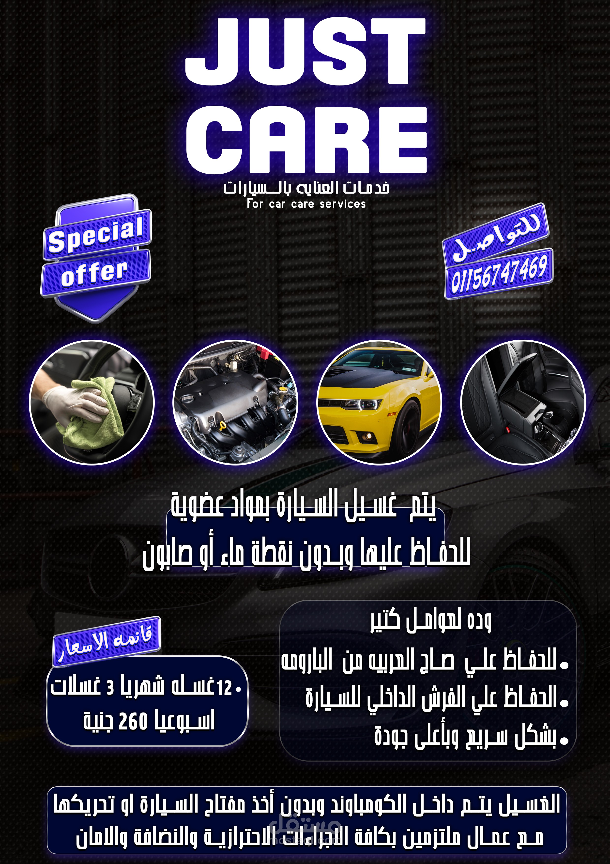 اعلان سوشيال ميديا