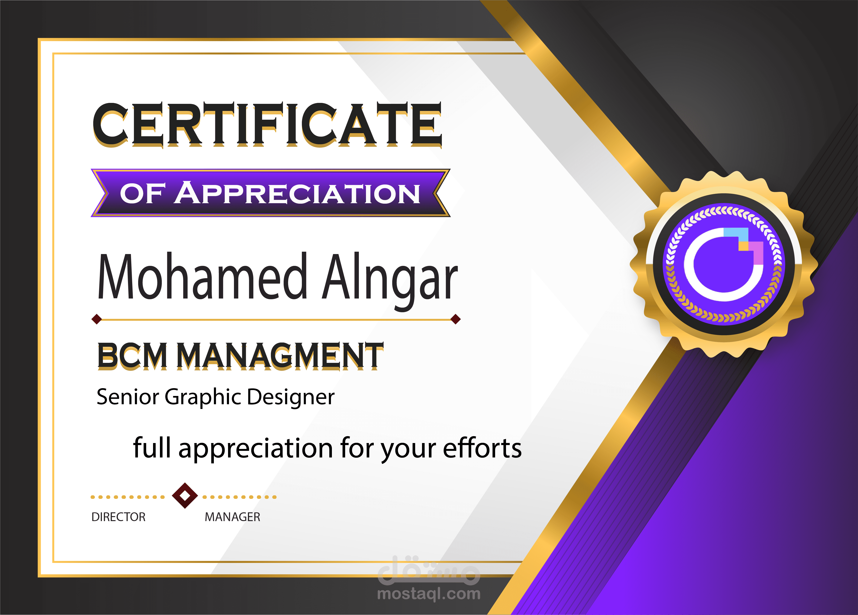 شهاده تقدير