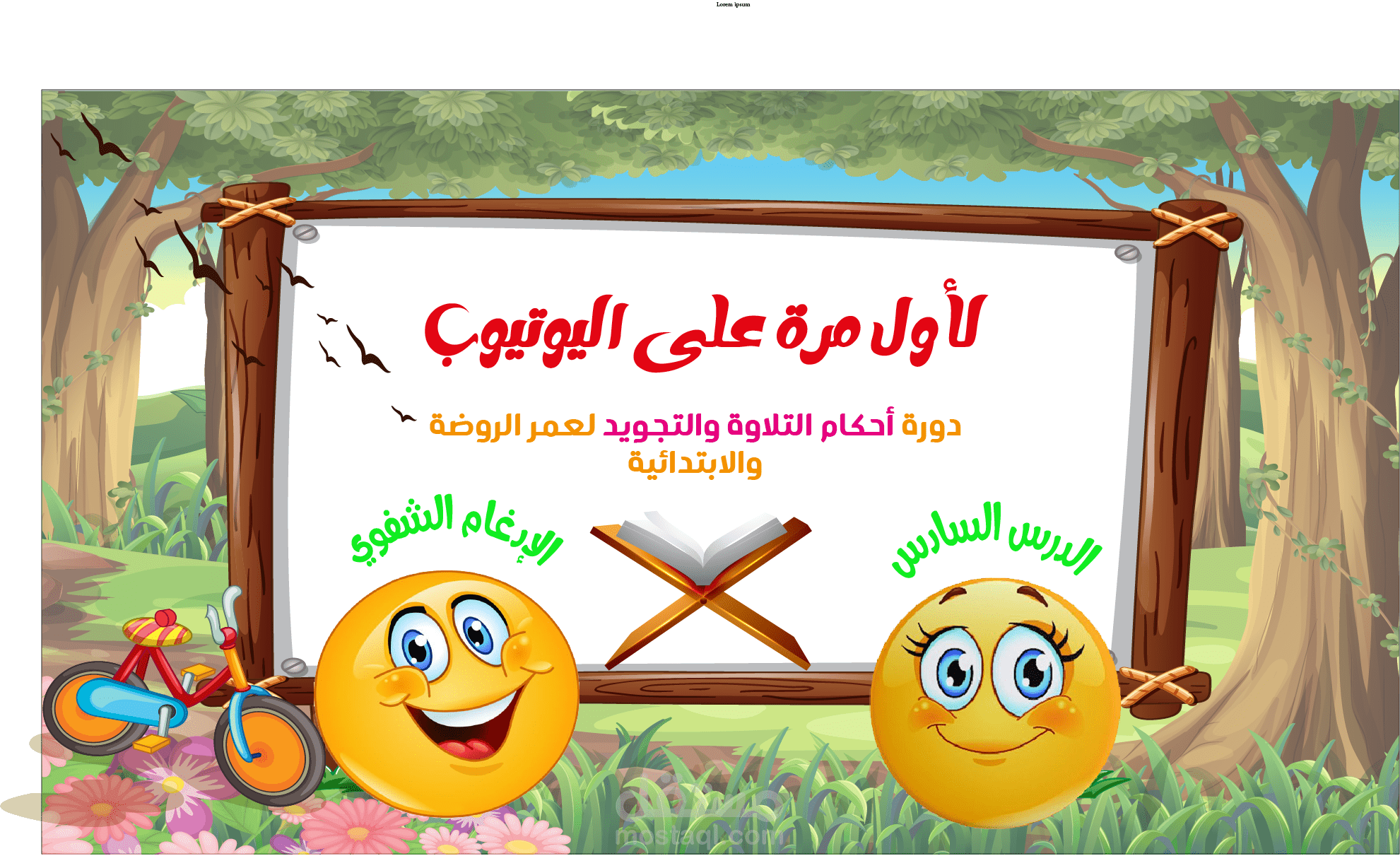 صورة مصغرة لليوتيوب