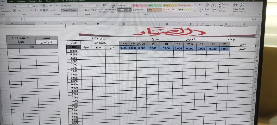 العمل علي برامج excel