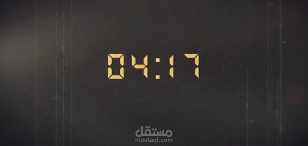 الزلزال المدمر
