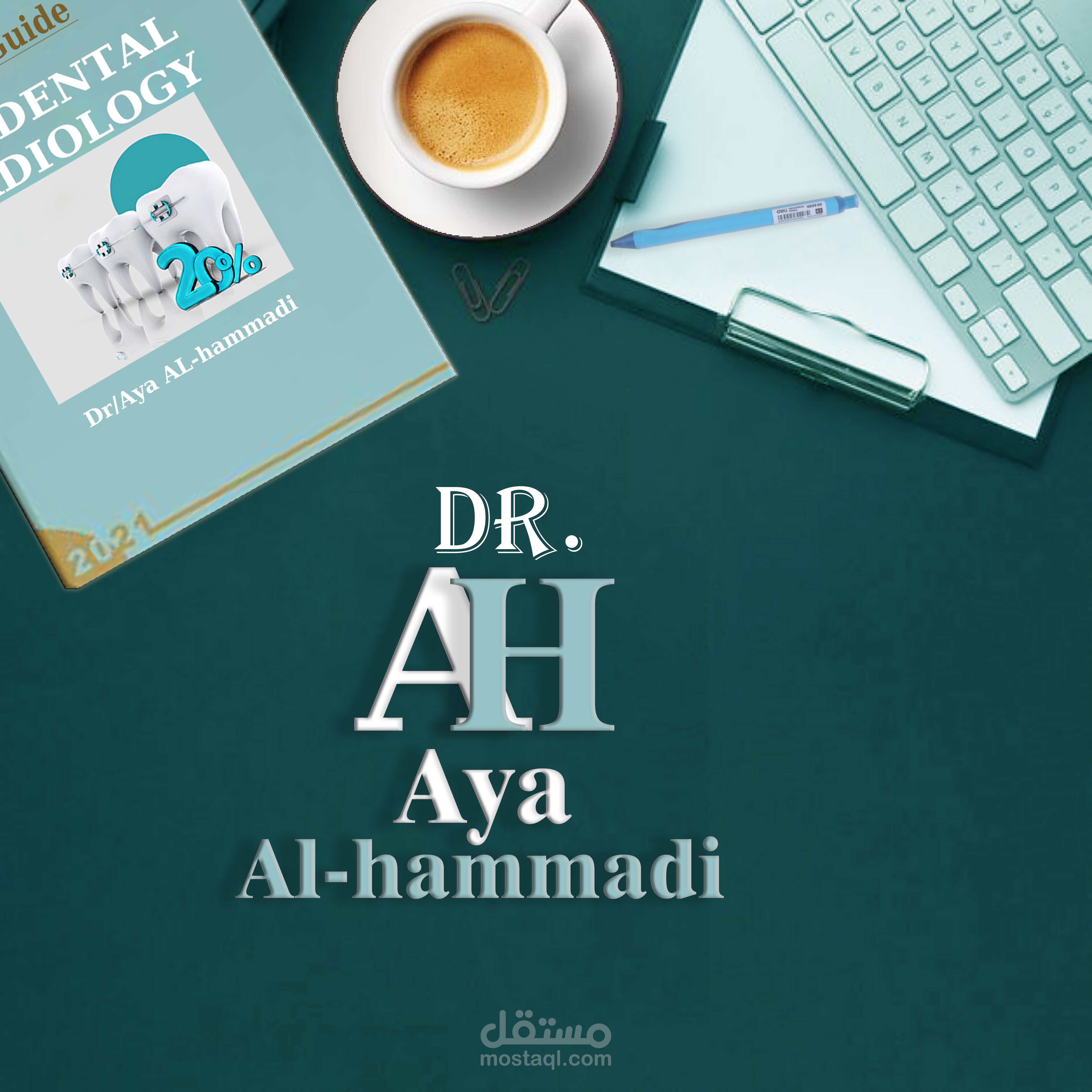 تصميم بروفايل