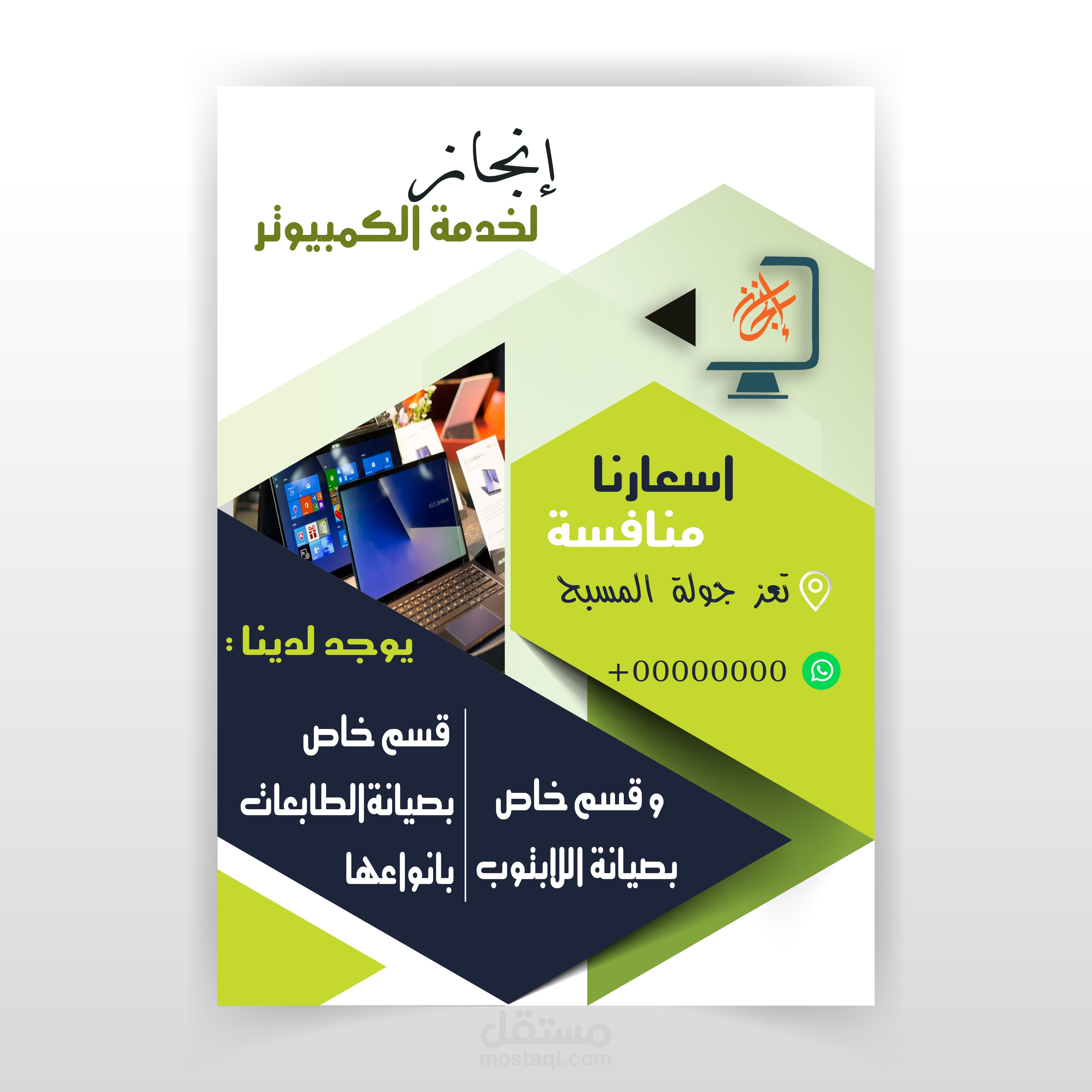 تصميم مطبوعه دعائيه