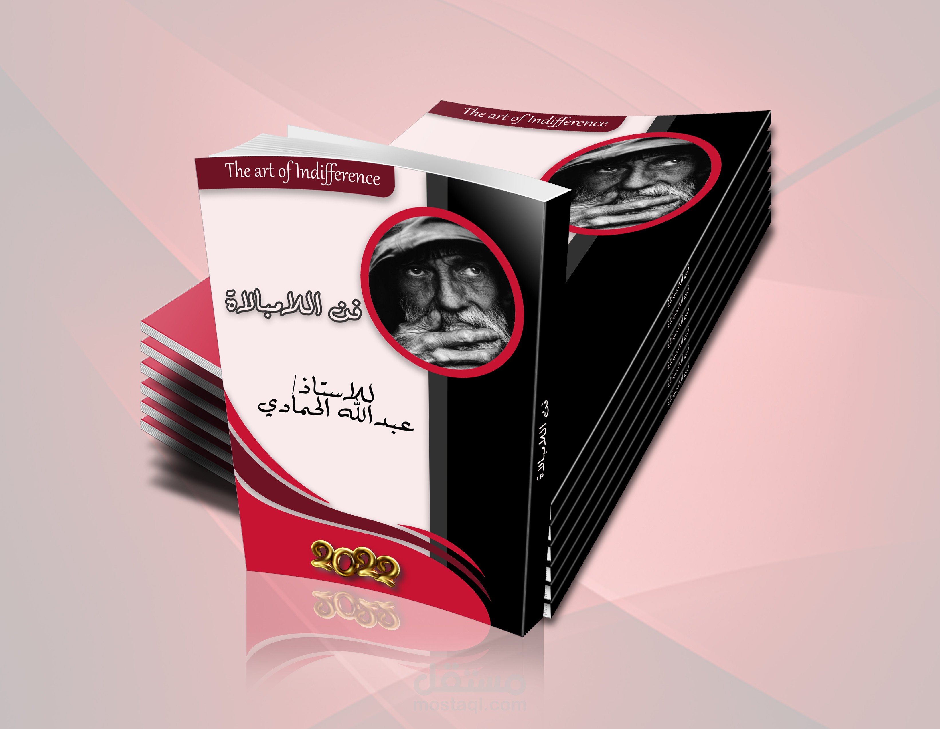 تصميم غلاف كتاب