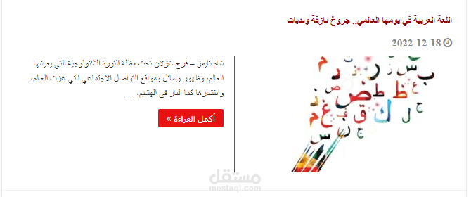 مقال صحفي