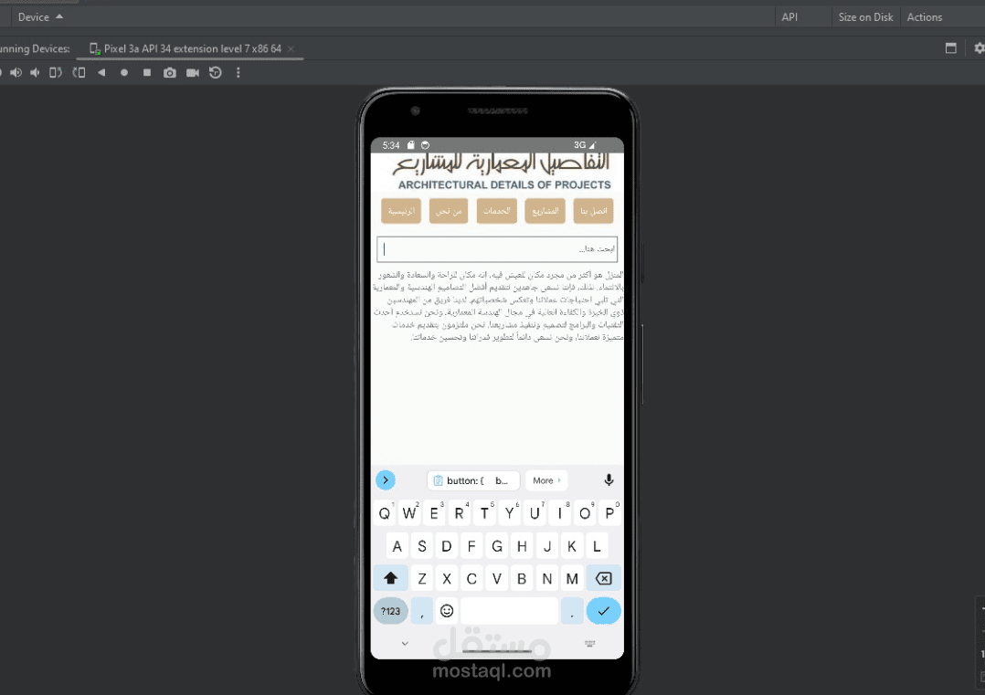 تطبيق الاستشارات الهندسية: خدمات معمارية متكاملة على iOS و Android