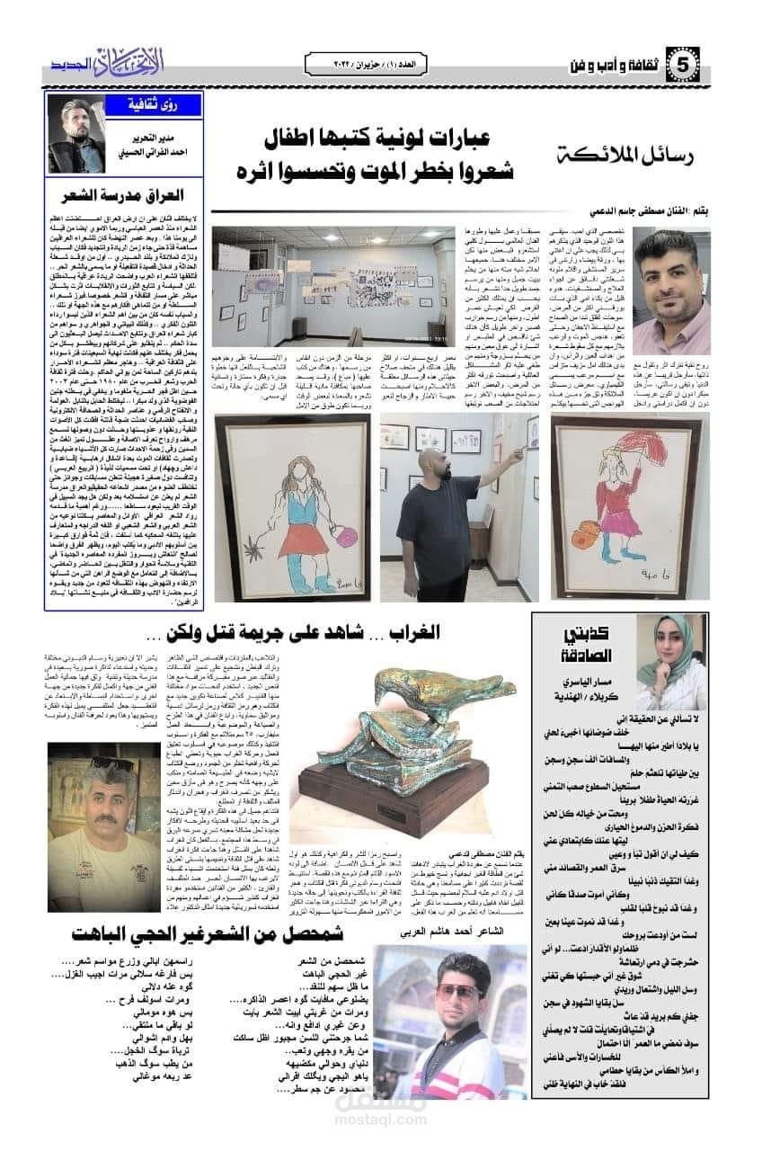 مقال صحفي