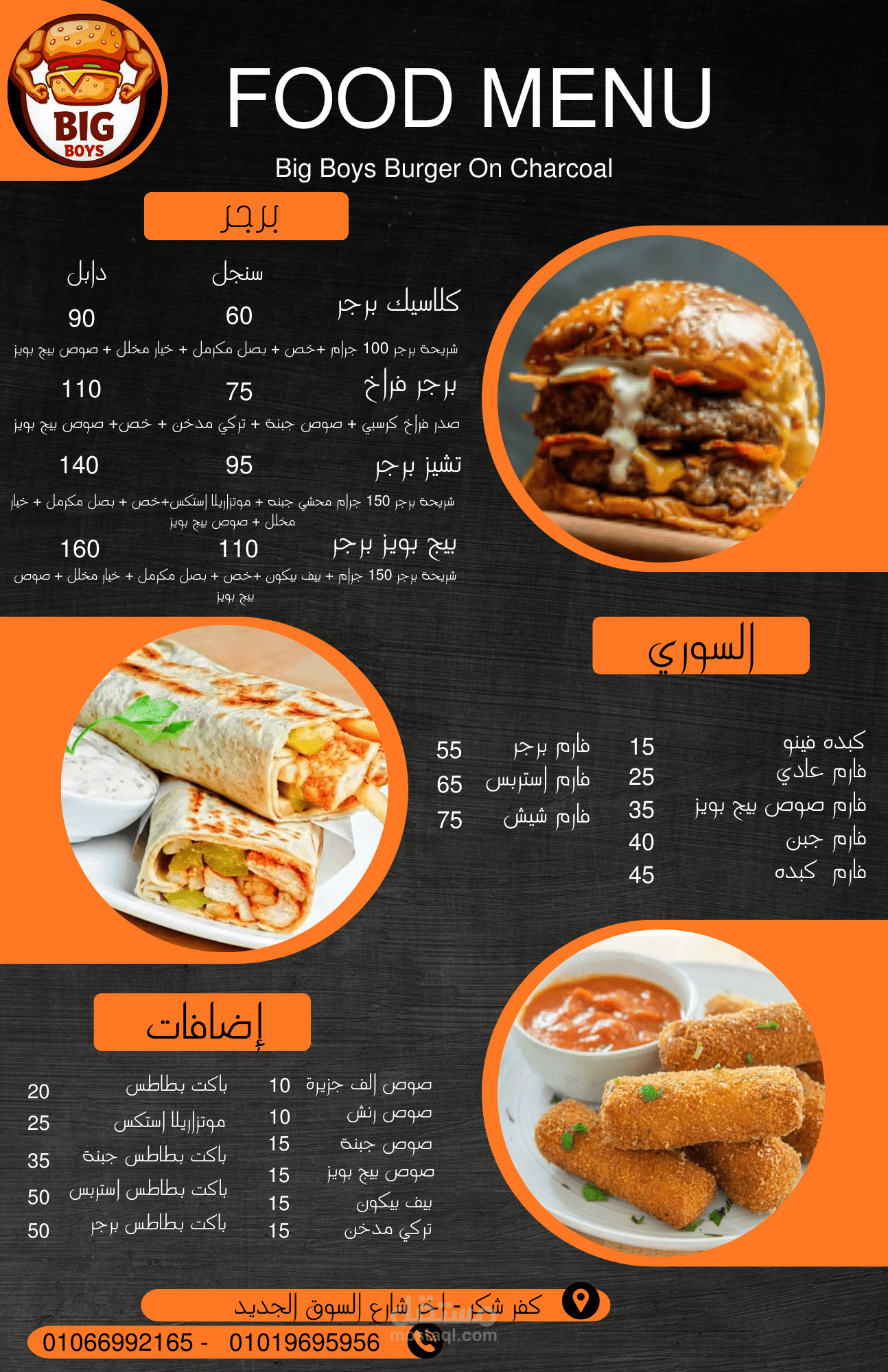 تصميم منيو مطعم