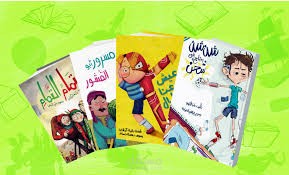 مدونة قصص الأطفال الصغار