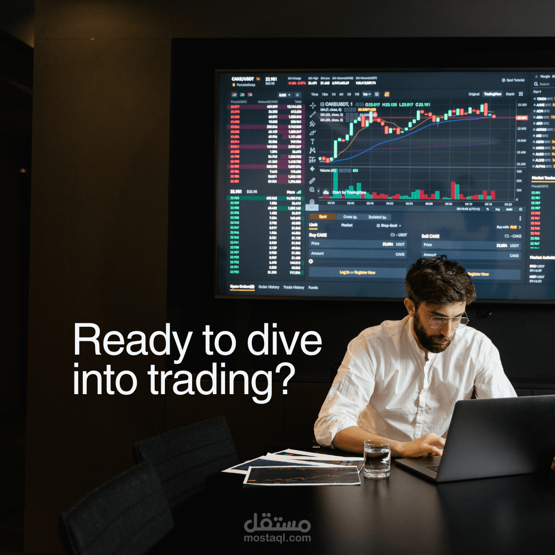 دراسة سوق التداول