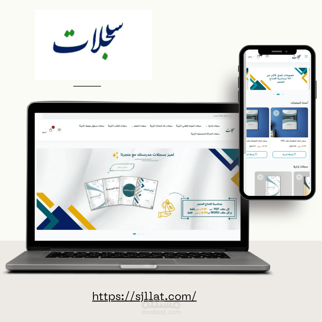 ادخال المنتجات علي متجر سله - متجر رقمي