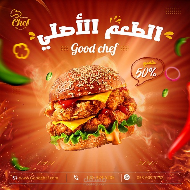 تصميم سوشيل  ميديا إحترافي للمطاعم